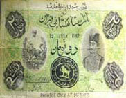 جعل اسکناس,اولین اسکناس جعل شده,اولین جاعل اسکناس در ایران